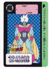 Dragon Ball Z Carddass #368