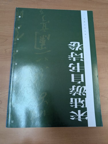 Song tuo sheng jiao xu - zi,