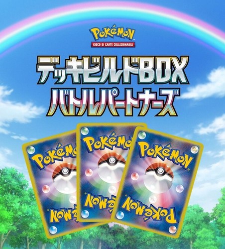 Set carte pokémon tcg - ⚔️,