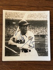 1948-51 Bromuro Shoji Kato