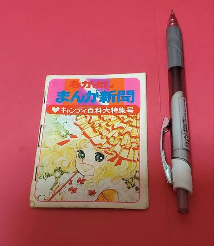 Candy nakayoshi manga - nakayoshi,