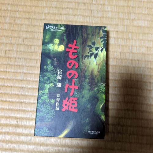 Princess mononoke vhs ghibli - princess,