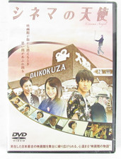 Cinema Angel Japanese Movie