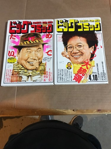 Japanese manga assorted - japanese, 1986