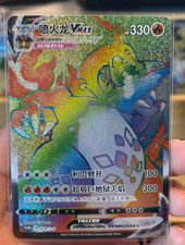 IN STOCK Charizard Rainbow