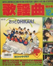 Music magazine monthly popular