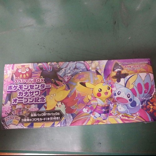 Pokemon center kanazawa - pokemon,