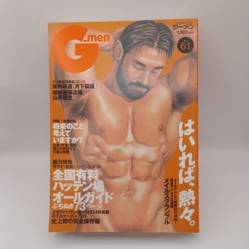 Men magazine - men's, vol.61