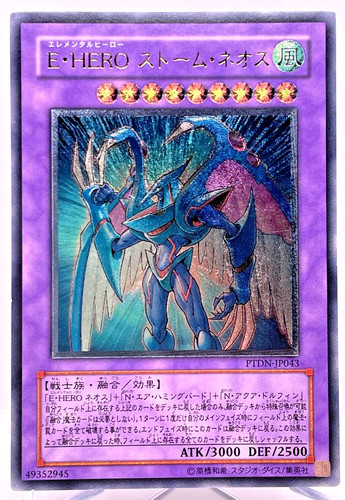 Yugioh elementale eroe - elementale,