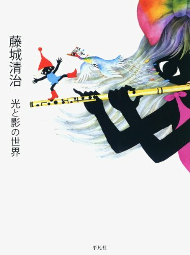 Libro arte seiji - libro, d'arte