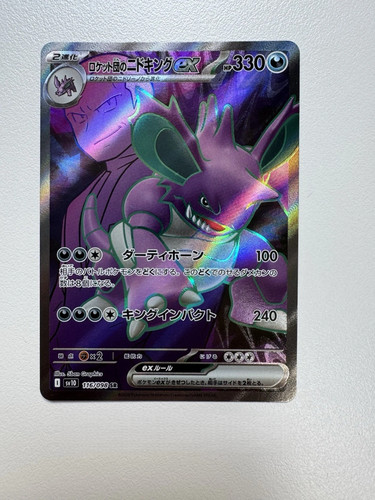 Stock 2025 pokemon - stock,