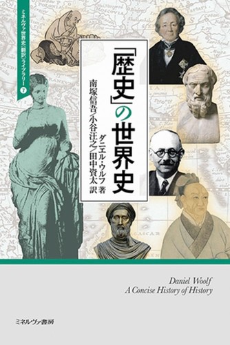 The world history - world, of