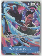 Mr.3 (Galdino) R PRB02-009