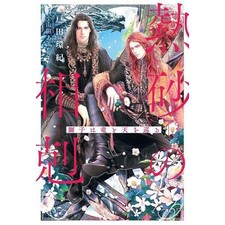 Game series conflict lion - series,