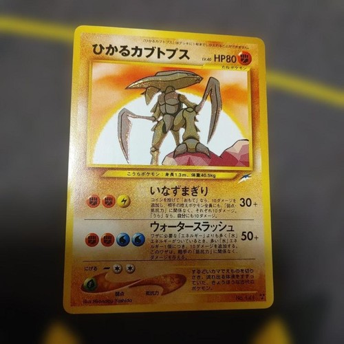 Shining kabutops pokemon 2001 - shining,