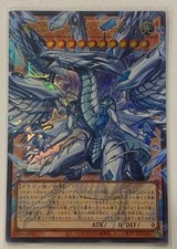 YuGiOh!JP Drago Bianco Occhi