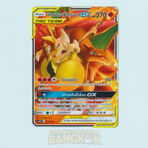 Charizard braixen 017 168 - &,