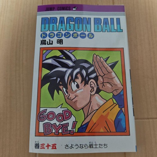 Dragon ball manga - manga, giapponese