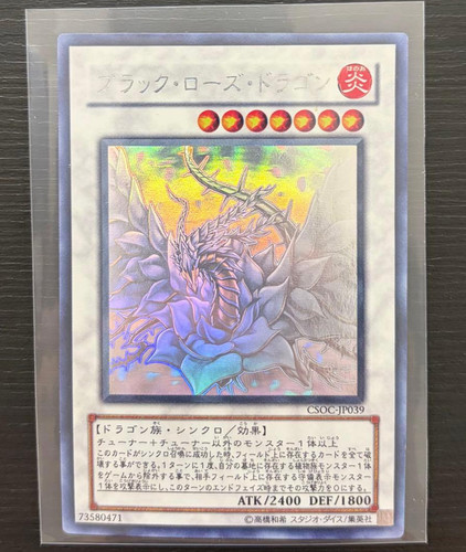 Drago rosa nera - [nm-],