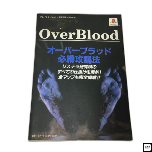 Over blood guida sony - over,