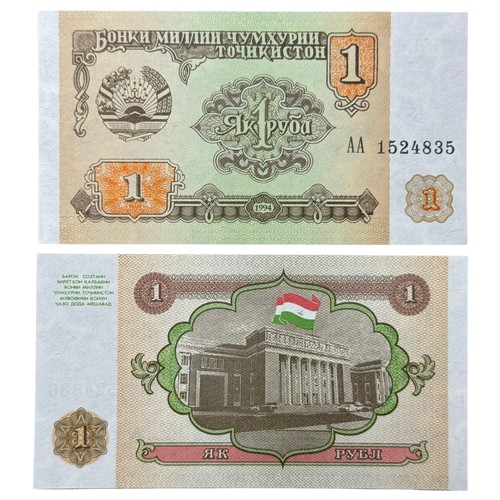 Tadjikistan ruble banknote - tadjikistan, 1