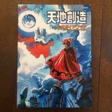 Terranigma ENIX Guida