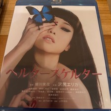 helter skelter blu ray