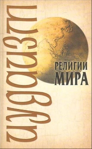 Libro russo виктор - libro,