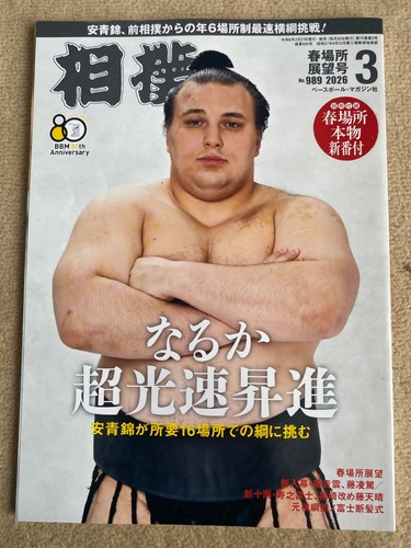 Rivista mensile giapponese