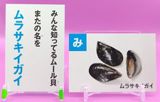 Carta Karuta cozza