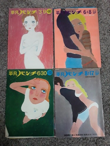 Japanese magazine lot rare
