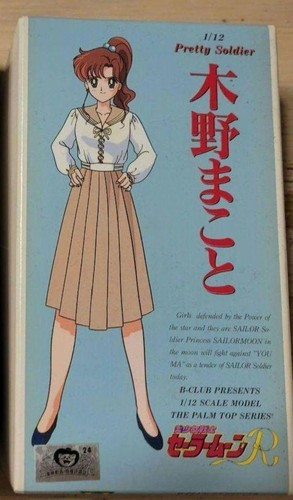Club sailor moon - b-club, 1/12