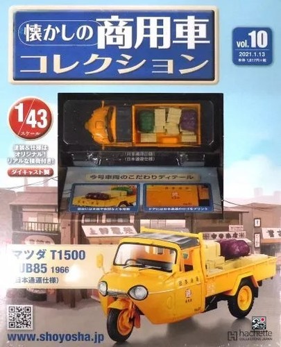 Hobby magazine nostalgic - magazine:,
