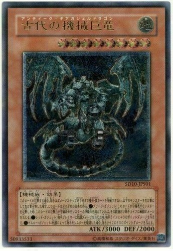 Sd10 jps01 yugioh - -,