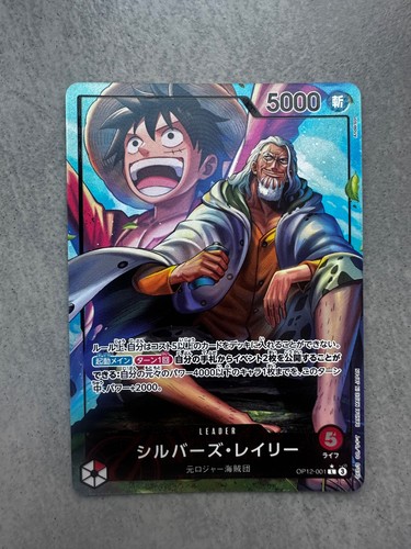 Silvers rayleigh - silvers, (alt