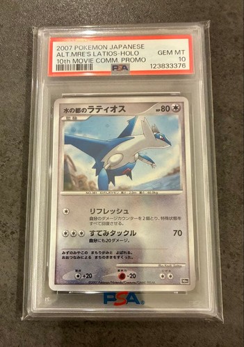 Latios water guardian - latios, 10