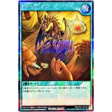 Yugioh - Trade-In - Rara