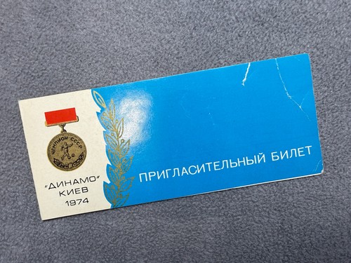 Biglietto dinamo kiev 1974 - biglietto,
