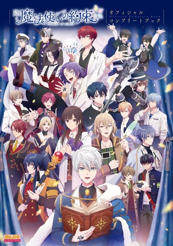 Anime promessa del mago - tv,