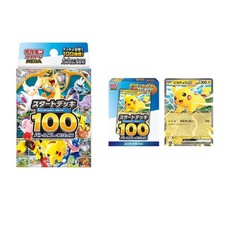 【PSL】Pokemon TCG START