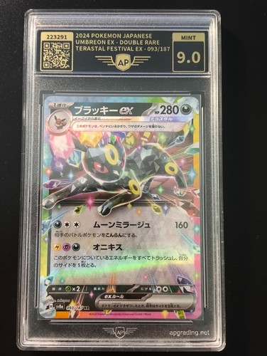 Umbreon 093 - 093, 093/187