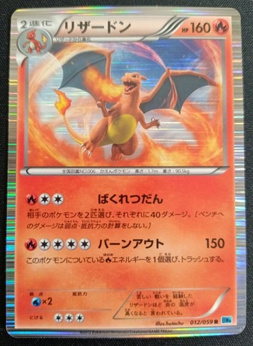 Pokémon charizard bw6 012 - pokémon, 012/059