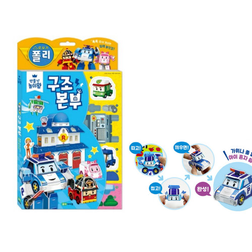 Robocar poli rescue - poli,