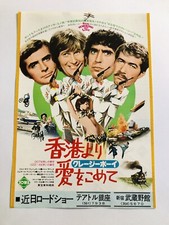Bons Baisers de Hong Kong 1975