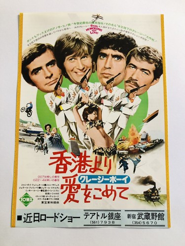 Bons baisers hong kong - baisers, 1975