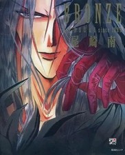Bronze Zetsuai Since 1989