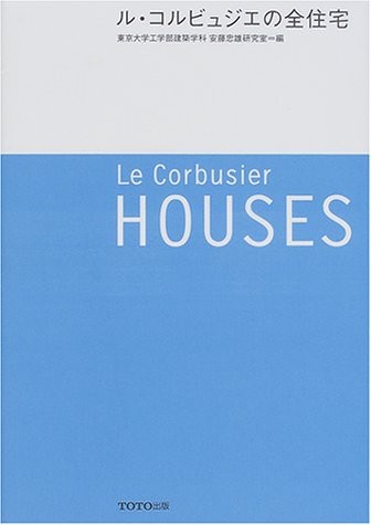 Corbusier houses paperback - le,