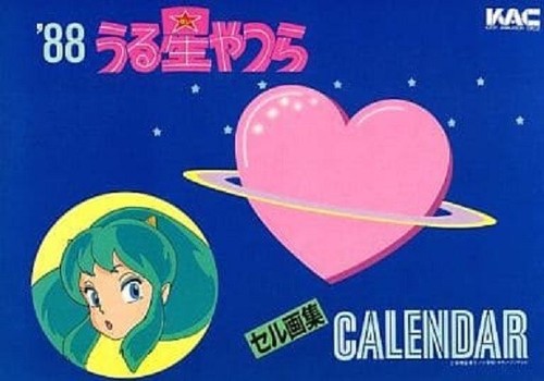 Lamu urusei yatsura 1988 japan - 1988,