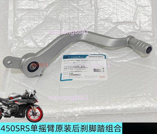 Per cfmoto 450srs - cfmoto, 450srs/nk