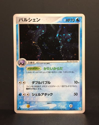 Cloyster holo edizione - cloyster, |